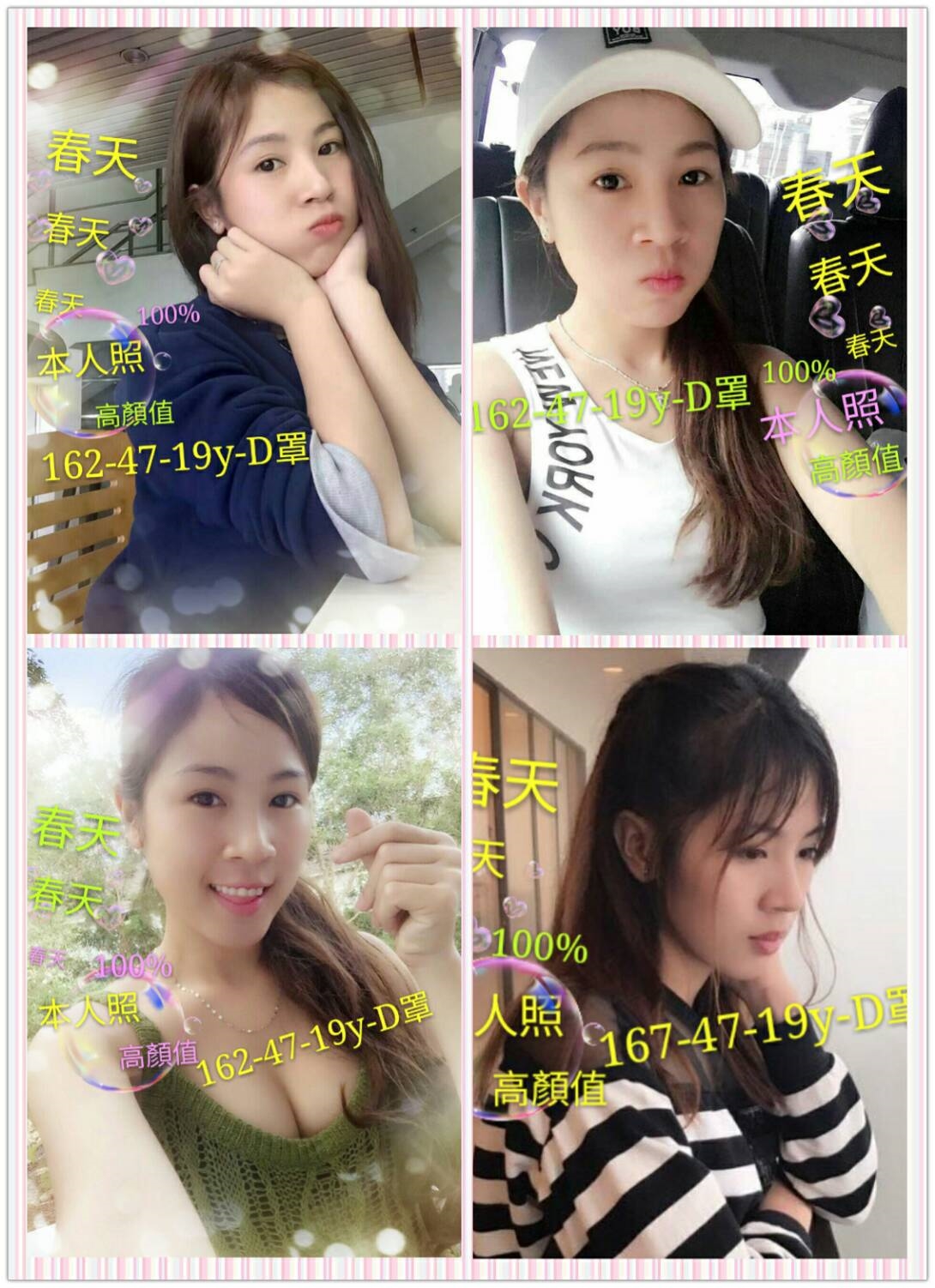 台北 薇樂 34C 擅長絲襪秀